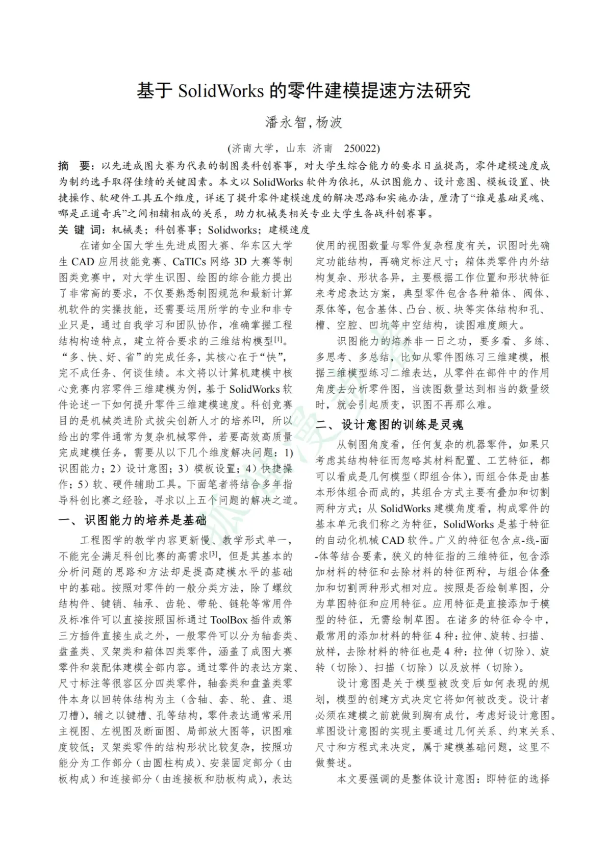 sw钣金插件哪些好用